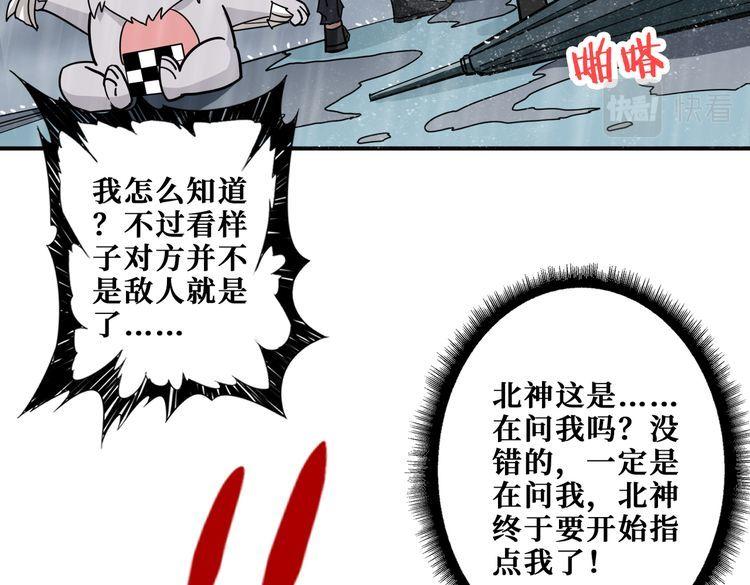 噬神纪漫画,第354话 仙女姐姐们92图