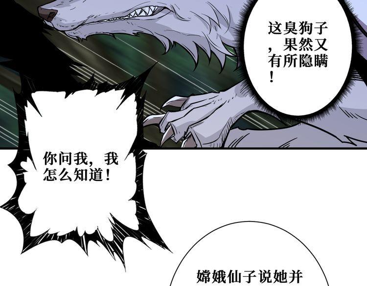 噬神纪漫画,第355话 不死民54图