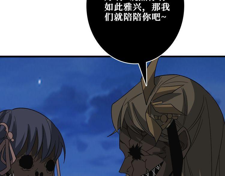 噬神纪漫画,第355话 不死民130图