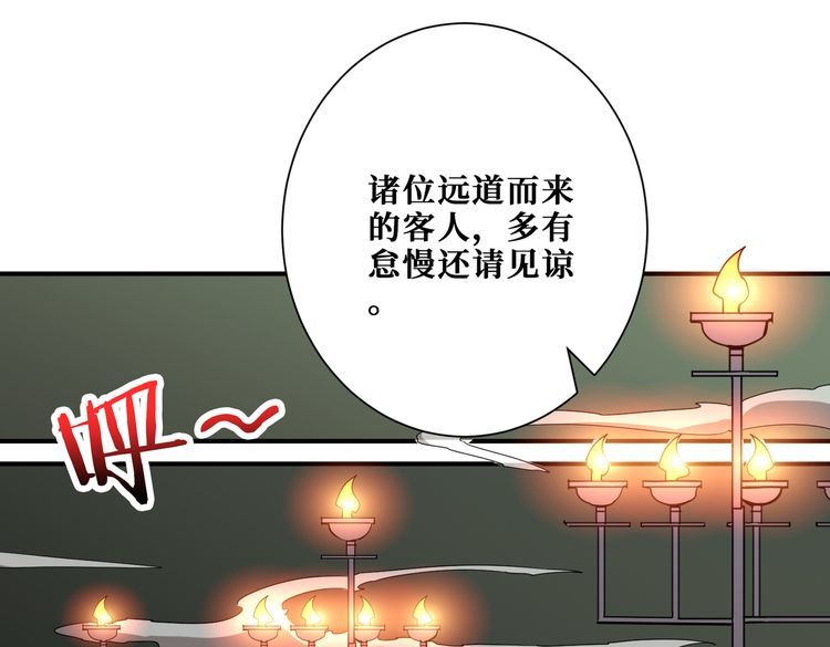 噬神纪漫画,第355话 不死民1图