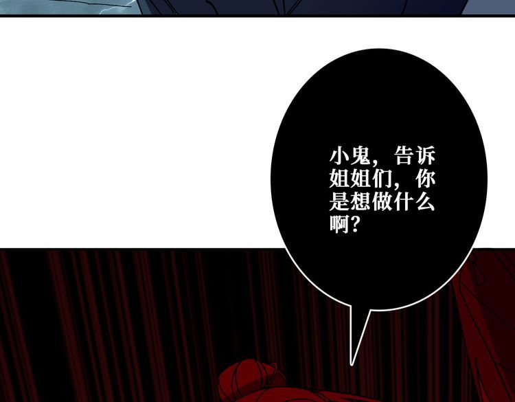 噬神纪漫画,第355话 不死民140图