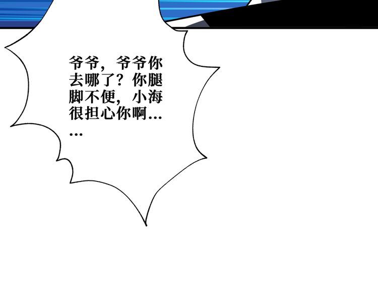 噬神纪漫画,第355话 不死民100图