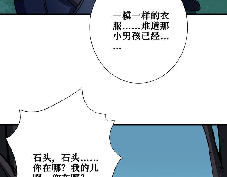 噬神纪漫画,第355话 不死民91图