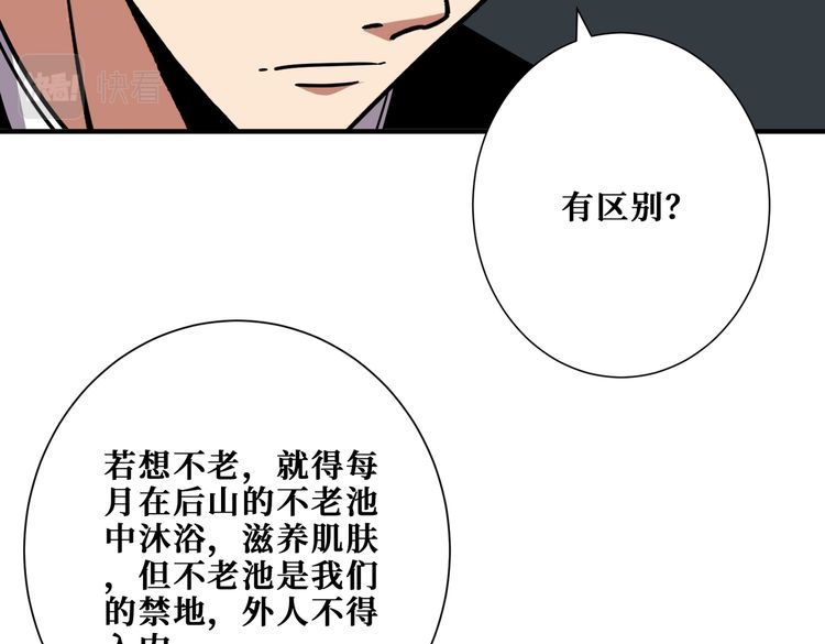 噬神纪漫画,第355话 不死民14图