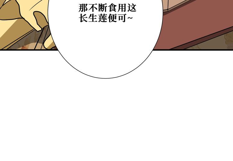 噬神纪漫画,第355话 不死民20图