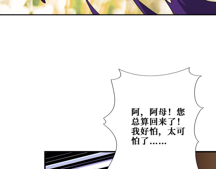 噬神纪漫画,第357话 一人一狗暴虐深山69图