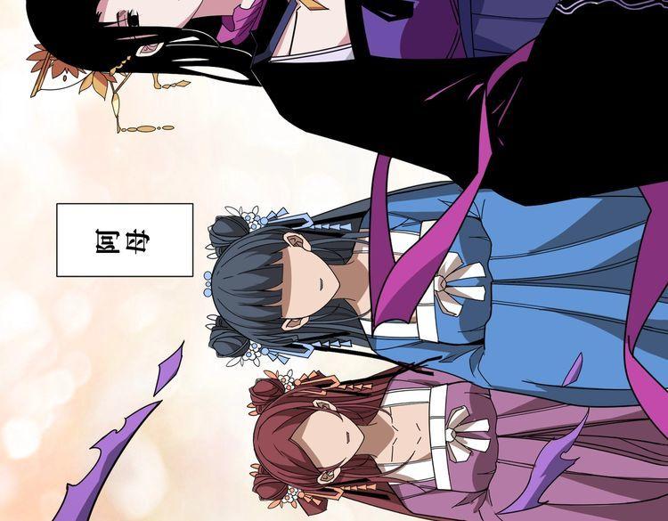 噬神纪漫画,第357话 一人一狗暴虐深山67图