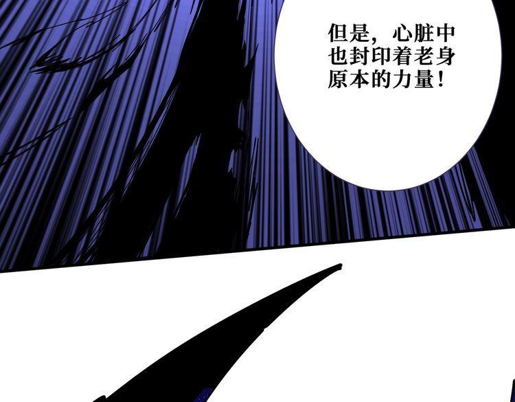 噬神纪漫画,第357话 一人一狗暴虐深山136图