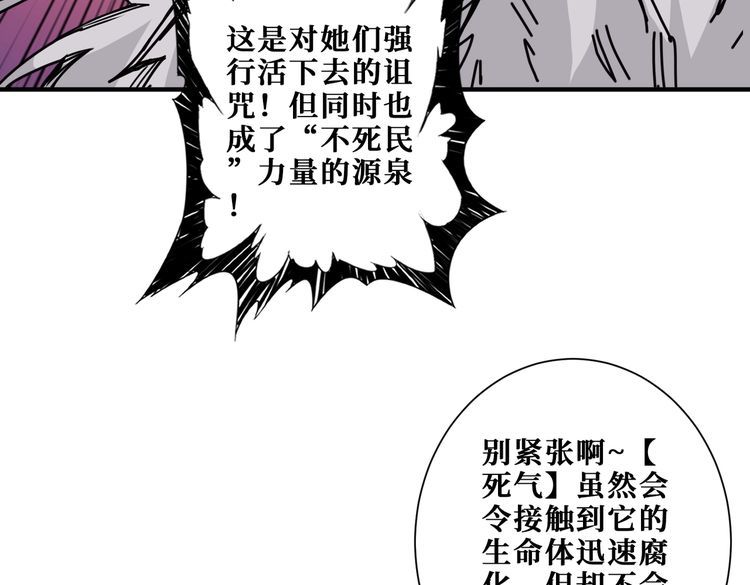 噬神纪漫画,第357话 一人一狗暴虐深山113图