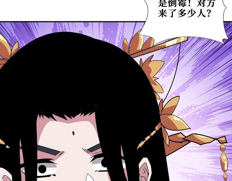 噬神纪漫画,第357话 一人一狗暴虐深山72图