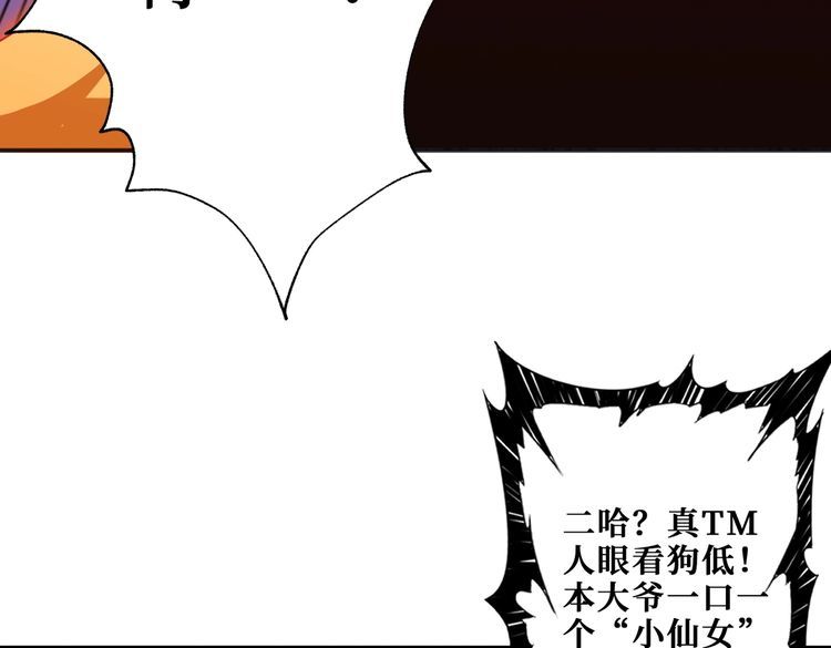 噬神纪漫画,第357话 一人一狗暴虐深山94图