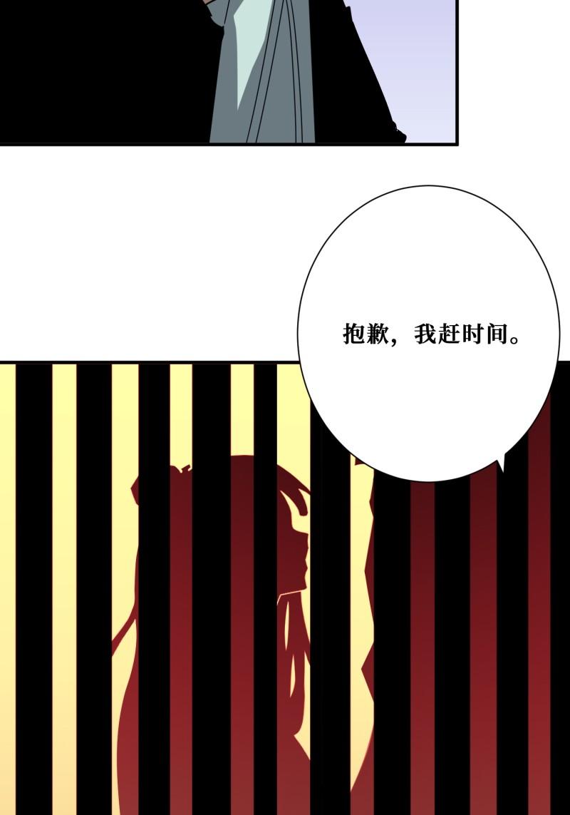 噬神纪漫画,第356话 我有一把大宝剑62图