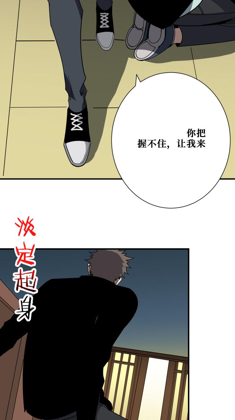 噬神纪漫画,第356话 我有一把大宝剑57图