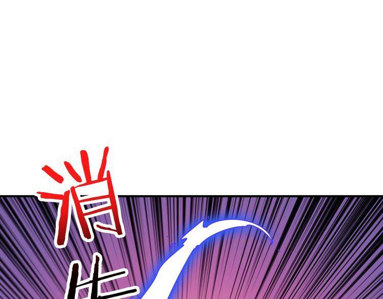 噬神纪漫画,第358话 人中狗12图