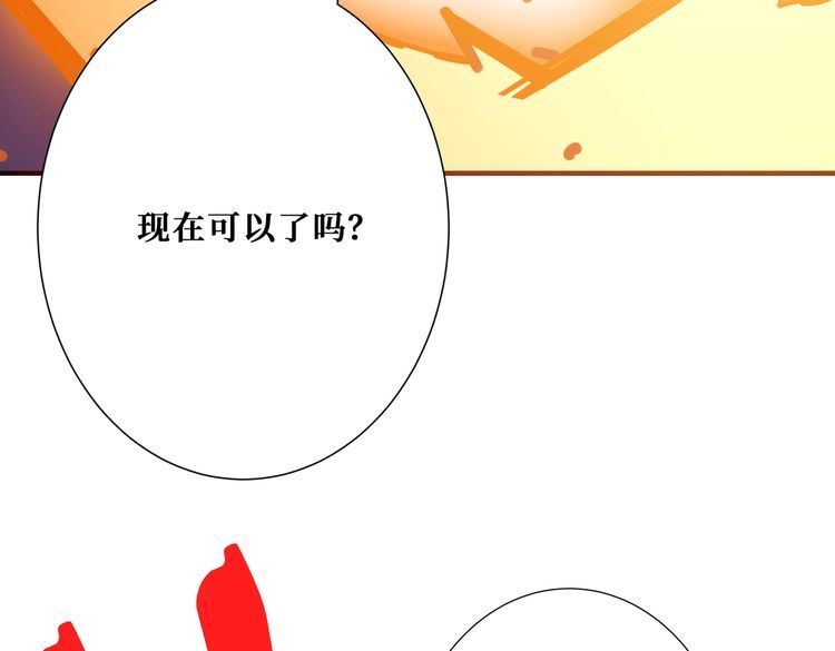 噬神纪漫画,第359话 神明现身80图