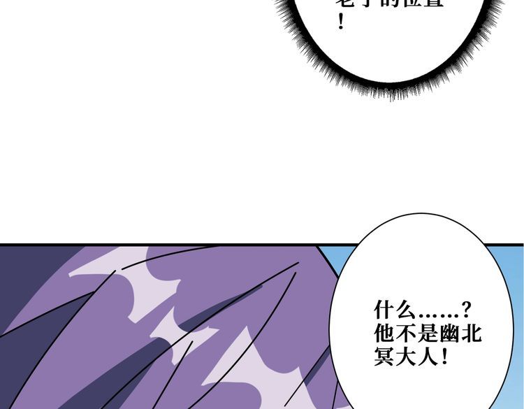 噬神纪漫画,第359话 神明现身15图