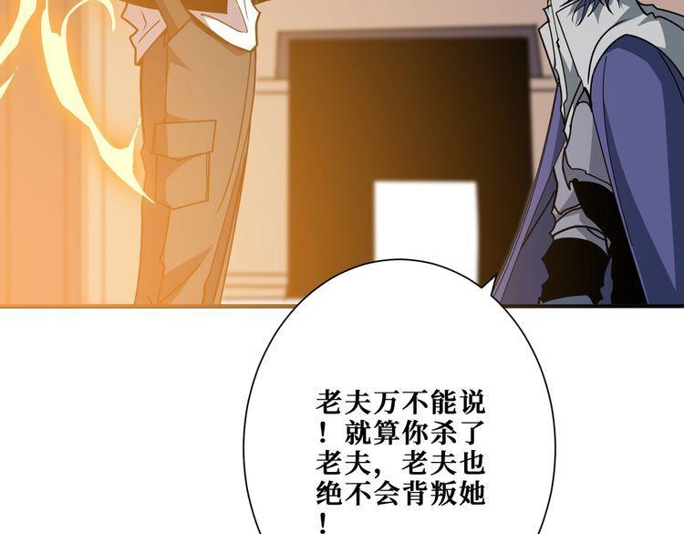 噬神纪漫画,第359话 神明现身92图