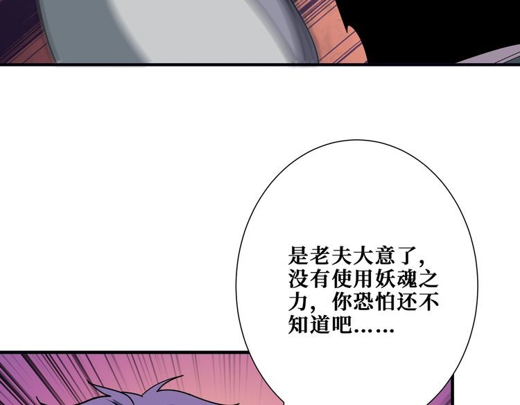 噬神纪漫画,第359话 神明现身46图