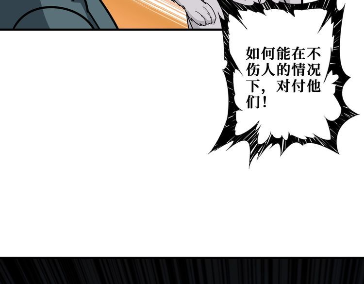 噬神纪漫画,第359话 神明现身145图