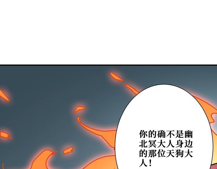 噬神纪漫画,第359话 神明现身26图