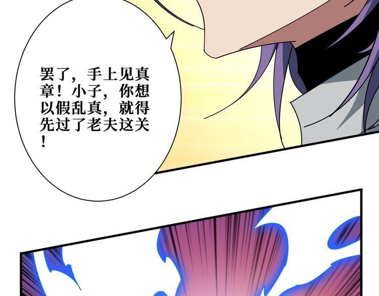 噬神纪漫画,第359话 神明现身38图