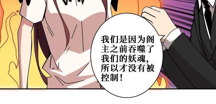 噬神纪漫画,第359话 神明现身139图