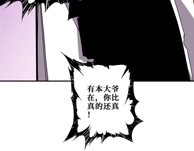 噬神纪漫画,第359话 神明现身20图