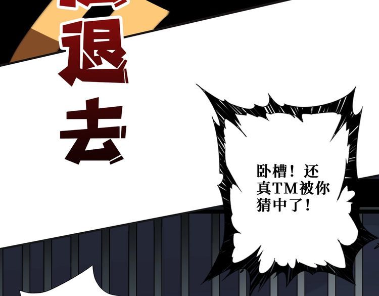 噬神纪漫画,第362话 天界无神110图