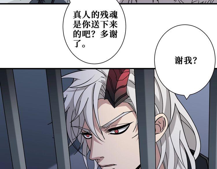 噬神纪漫画,第362话 天界无神116图