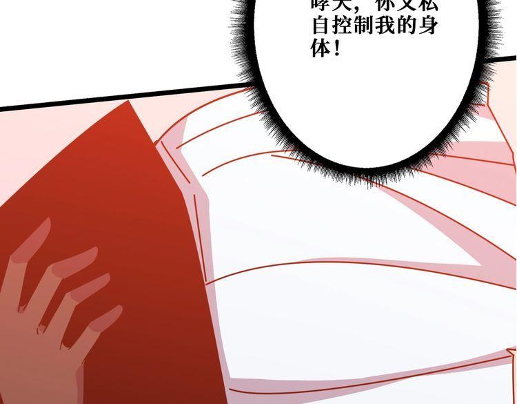 噬神纪漫画,第362话 天界无神75图