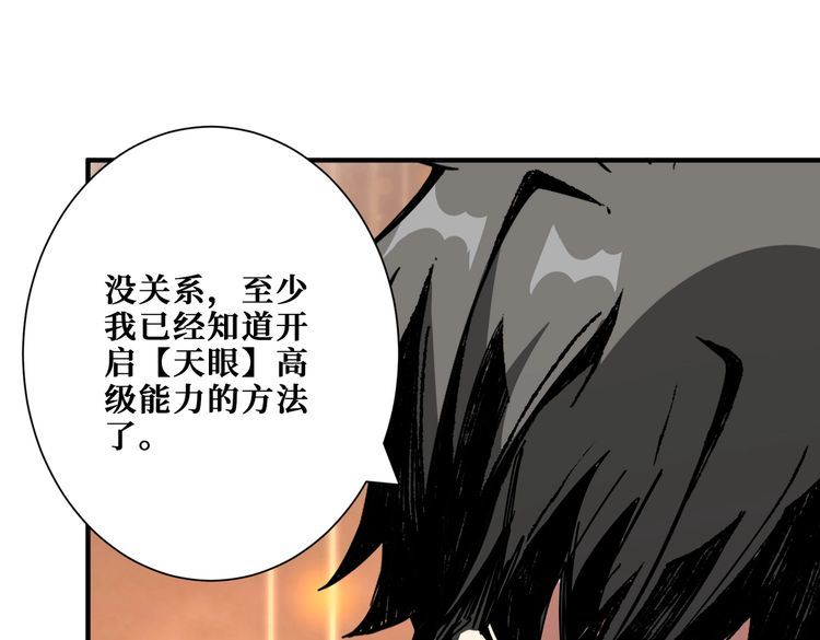 噬神纪漫画,第362话 天界无神40图