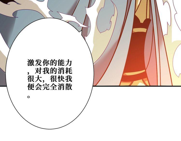 噬神纪漫画,第362话 天界无神3图