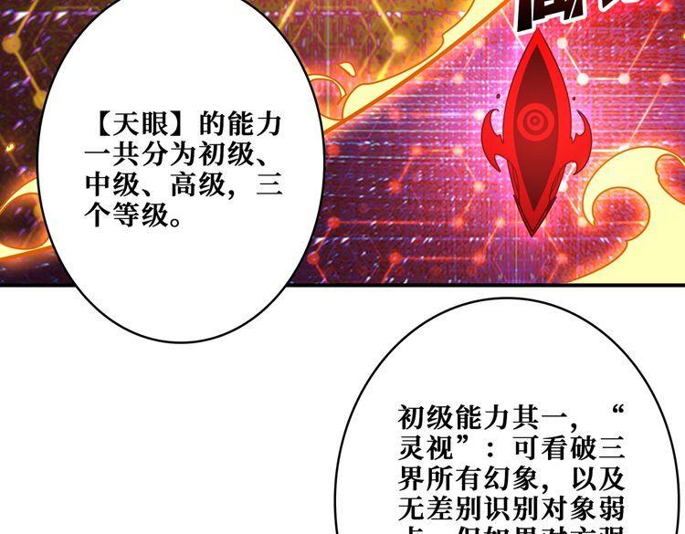 噬神纪漫画,第362话 天界无神8图