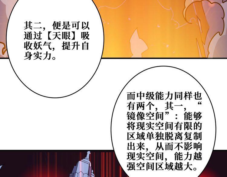 噬神纪漫画,第362话 天界无神11图