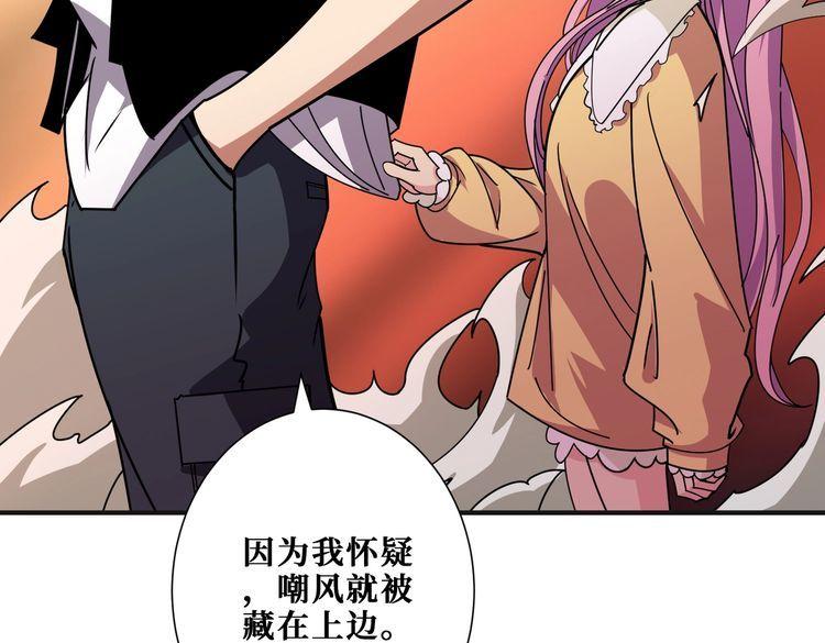 噬神纪漫画,第362话 天界无神93图