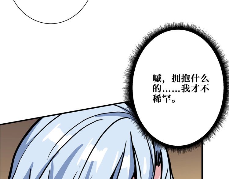 噬神纪漫画,第362话 天界无神57图