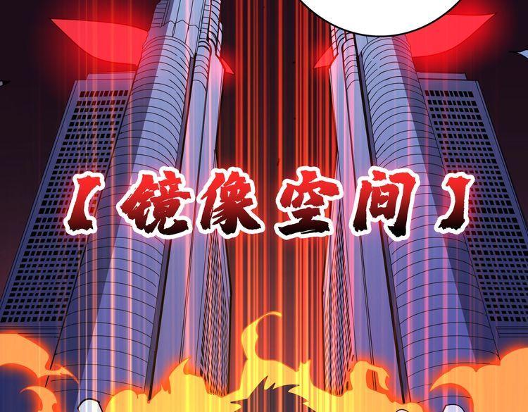 噬神纪漫画,第362话 天界无神12图