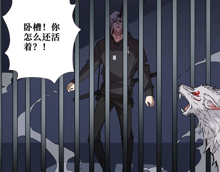 噬神纪漫画,第362话 天界无神111图