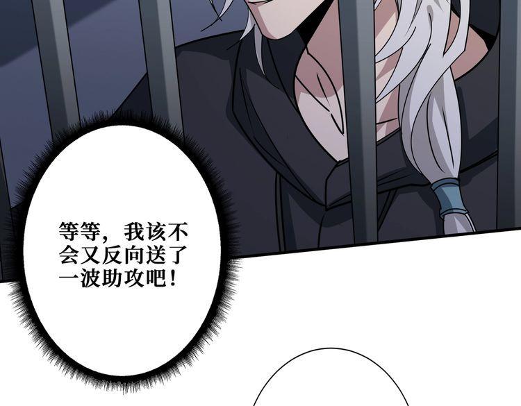 噬神纪漫画,第362话 天界无神117图