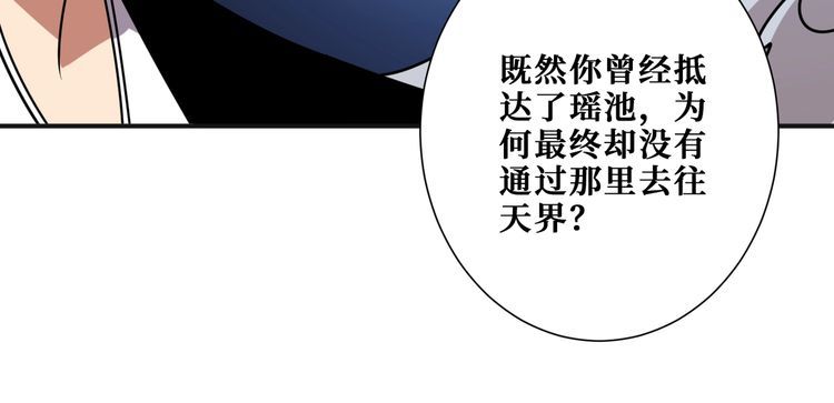 噬神纪漫画,第362话 天界无神122图