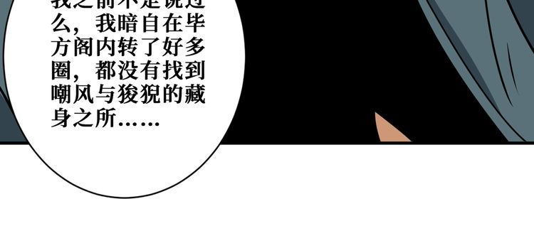 噬神纪漫画,第362话 天界无神96图