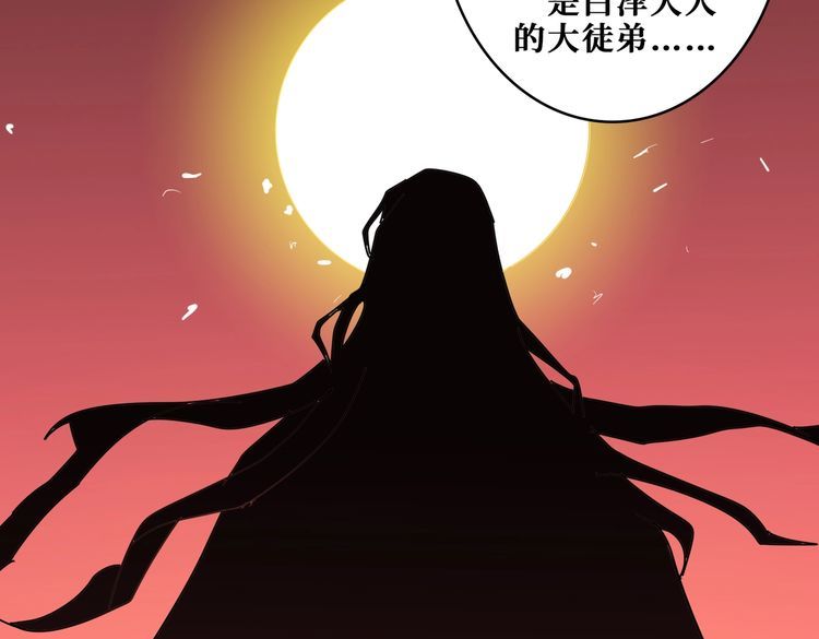 噬神纪漫画,第363话 瑶池来客75图