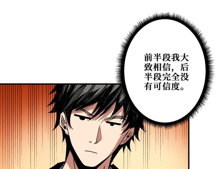 噬神纪漫画,第363话 瑶池来客19图