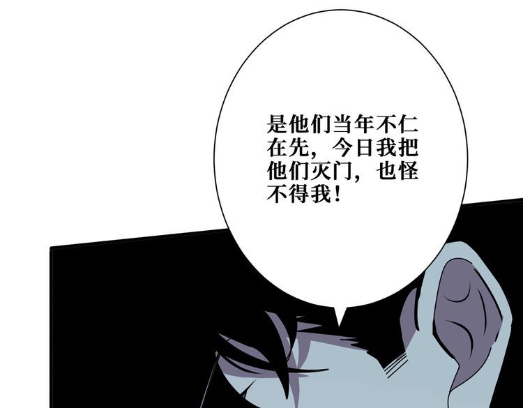 噬神纪漫画,第363话 瑶池来客107图