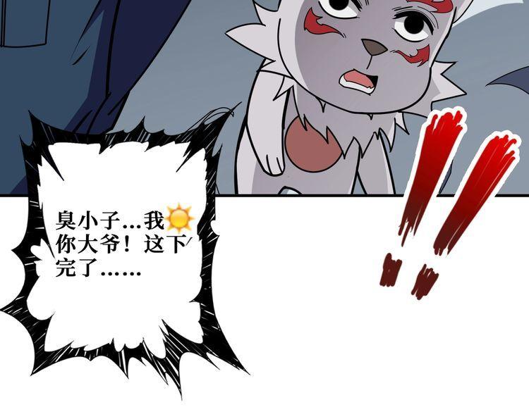 噬神纪漫画,第365话 卡在通道中的女神57图