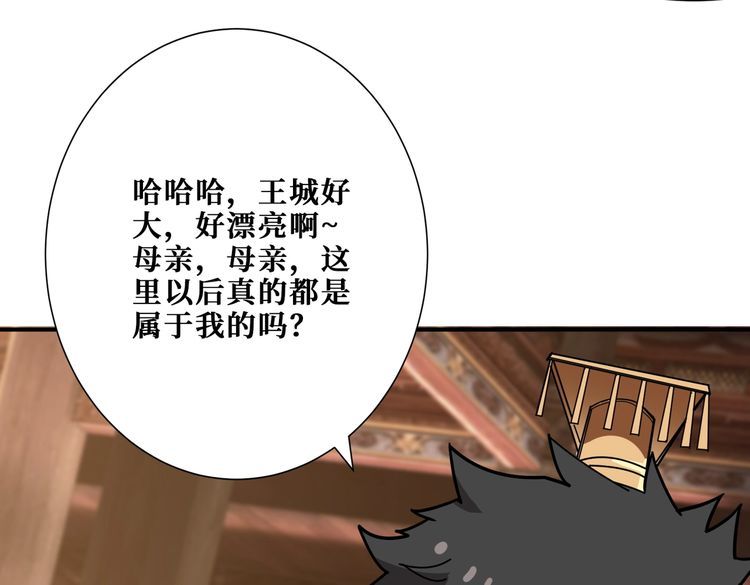 噬神纪漫画,第368话 【魇】的弱点93图