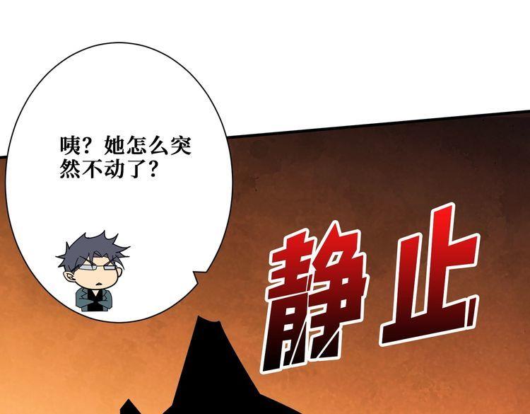 噬神纪漫画,第368话 【魇】的弱点55图