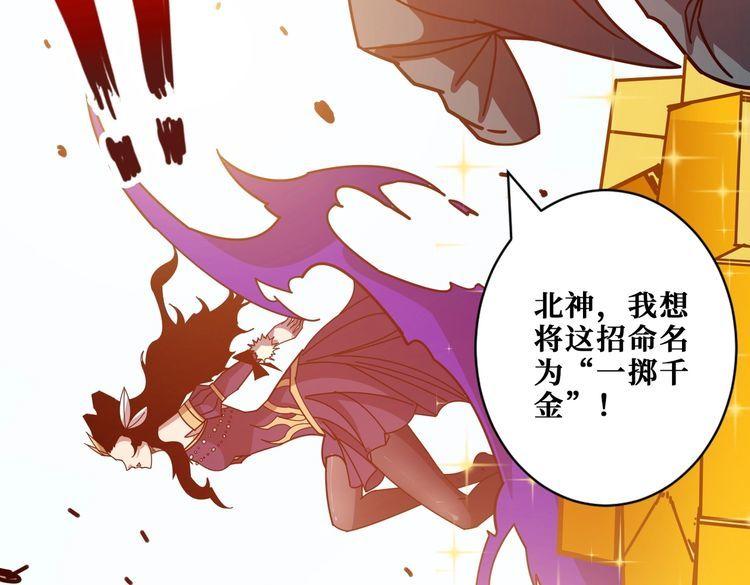 噬神纪漫画,第368话 【魇】的弱点47图