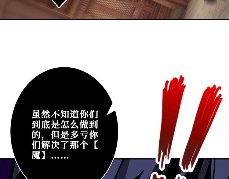 噬神纪漫画,第368话 【魇】的弱点125图