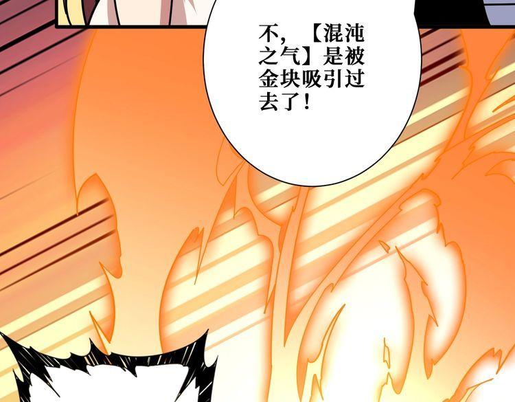 噬神纪漫画,第368话 【魇】的弱点28图